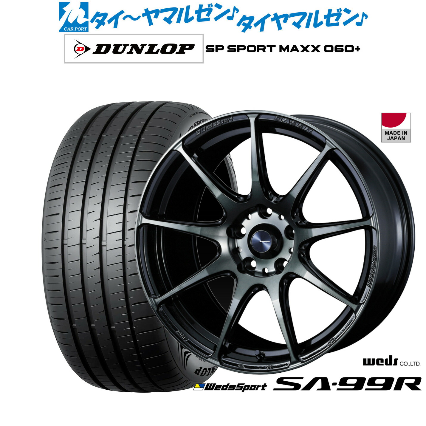 新品 サマータイヤ ホイール4本セットウェッズ ウェッズスポーツ SA-99R17インチ 7.0Jダンロップ SP SPORT MAXX 060+215/45R17|カーポートマルゼン 店