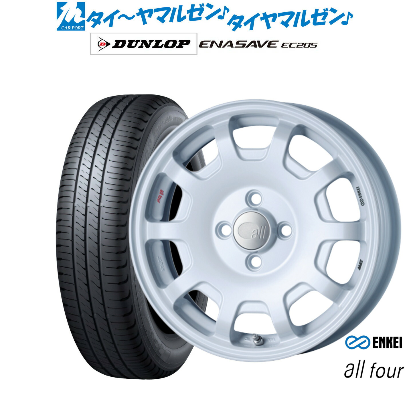 新品 サマータイヤ ホイール4本セット エンケイ all-four(オールフォー) 15インチ 5.0J ダンロップ ENASAVE エナセーブ EC205 165/60R15