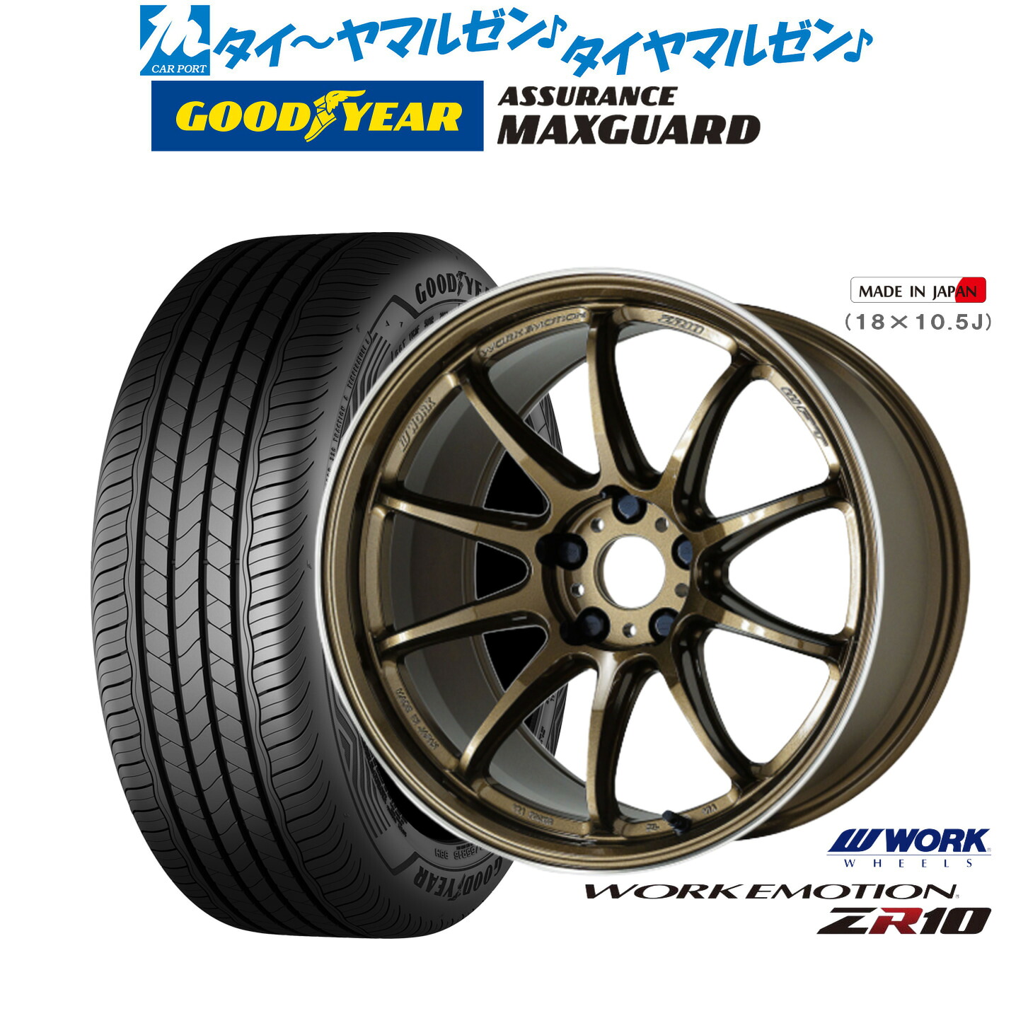 新品 サマータイヤ ホイール4本セットワーク エモーション ZR1017インチ 7.0Jグッドイヤー ASSURANCE アシュアランス MAXGUARD215/45R17|カーポートマルゼン 店