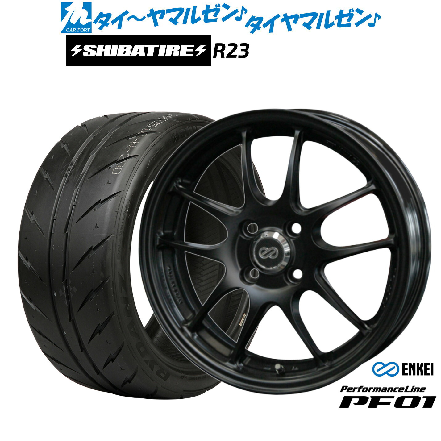 [マラソン期間]割引クーポン配布新品 サマータイヤ ホイール4本セットエンケイ PF0115インチ 6.5JSHIBATIRE シバタイヤ 300 (R23)205/55R15｜カーポートマルゼン 店