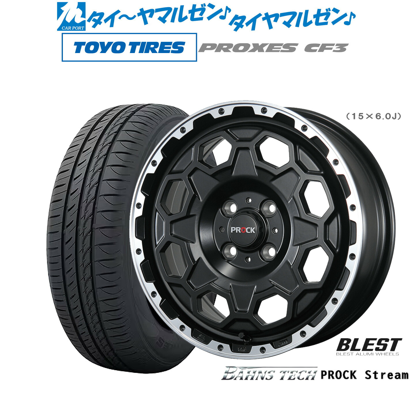 [ﾏﾗｿﾝ期間]P最大42倍&ｸｰﾎﾟﾝ配布 新品 サマータイヤ ホイール4本セット ニューレイトン バーンズテック プロックストリーム 14インチ 4.5J トーヨータイヤ プロクセス PROXES CF3 165/70R14