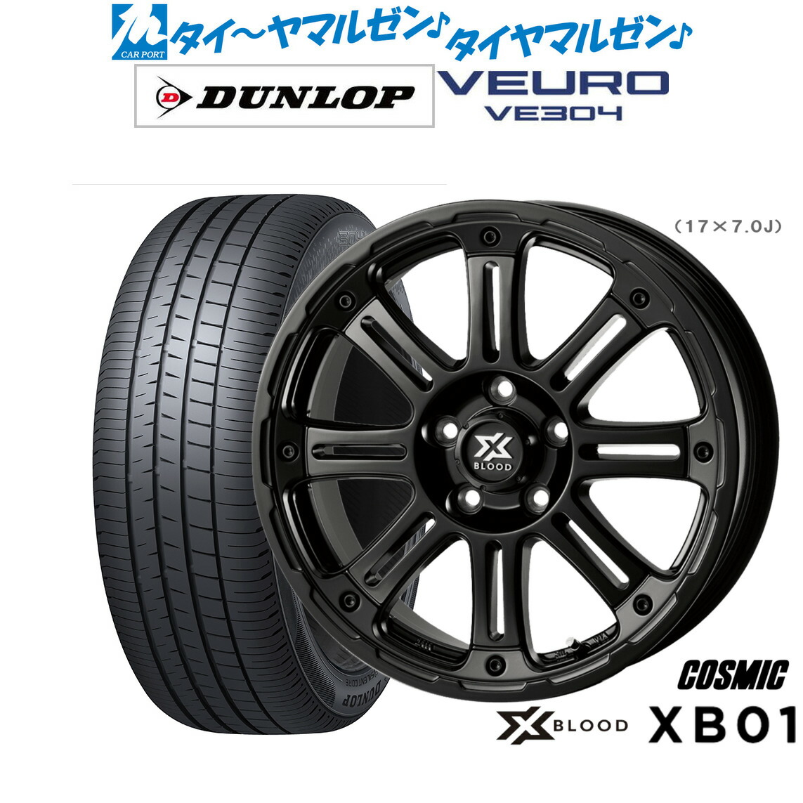 [マラソン期間]割引クーポン配布 新品 サマータイヤ ホイール4本セット コスミック クロスブラッド XB01 17インチ 7.0J ダンロップ VEURO ビューロ VE304 225/65R17 94,600円