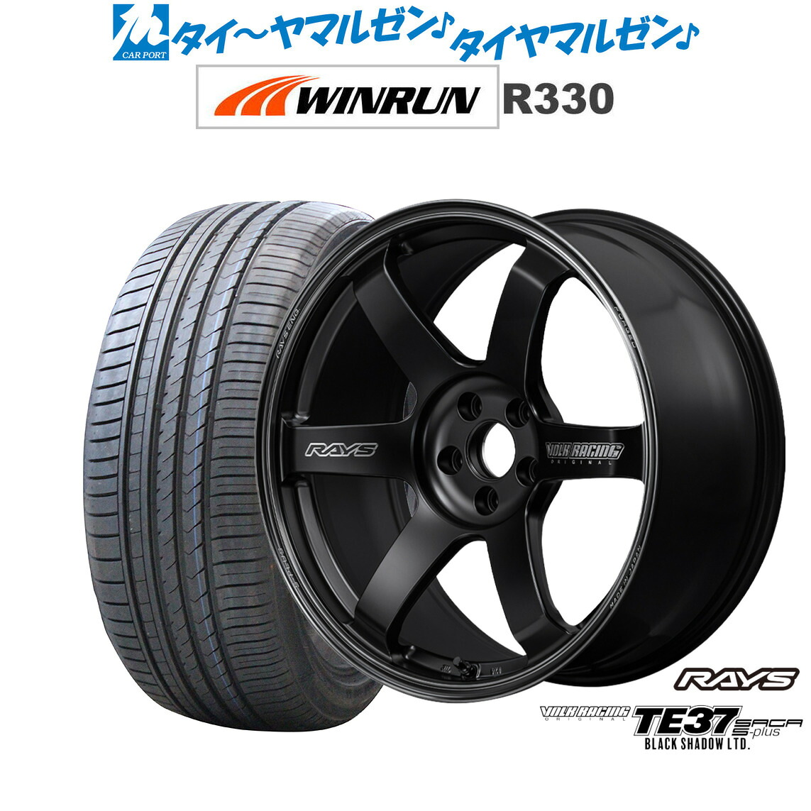 新品 サマータイヤ ホイール4本セットレイズ ボルクレーシング TE37 サーガ S-plus Black Shadow LTD.20インチ 8.5JWINRUN ウインラン R330245/45R20|カーポートマルゼン 店