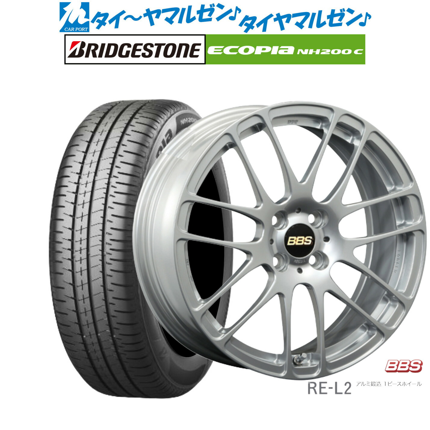 [ﾏﾗｿﾝ期間]P最大42倍&ｸｰﾎﾟﾝ配布 新品 サマータイヤ ホイール4本セット BBS JAPAN RE-L2 17インチ 7.0J ブリヂストン ECOPIA エコピア NH200C 195/45R17