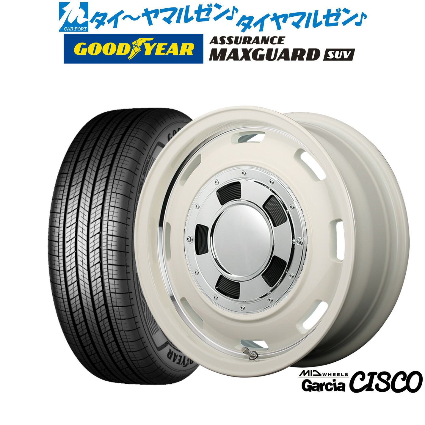 [18日]割引クーポン配布 新品 サマータイヤ ホイール4本セット MID ホイールズ ガルシア シスコ 16インチ 5.5J グッドイヤー ASSURANCE アシュアランス MAXGUARD SUV 225/70R16