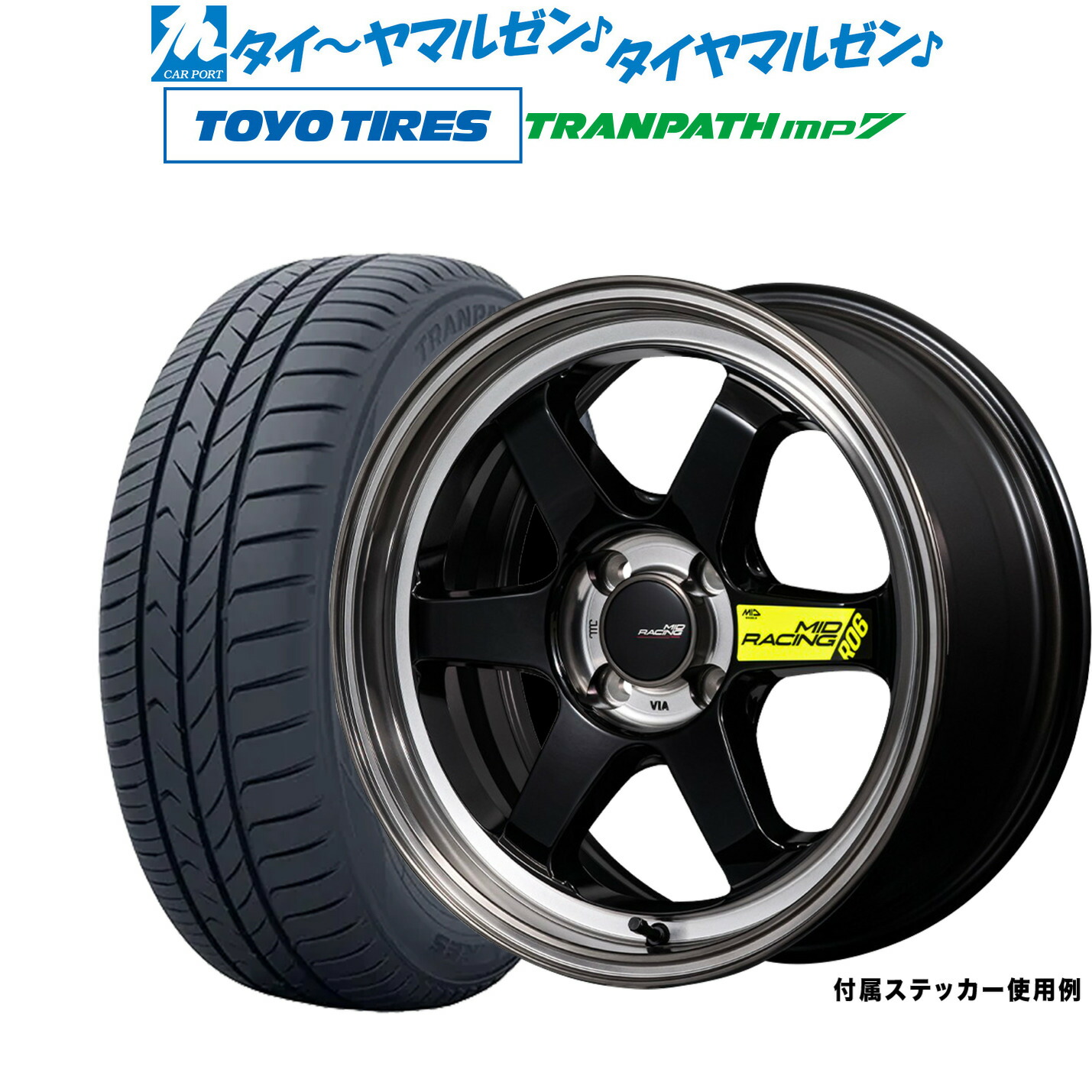 新品 サマータイヤ ホイール4本セット MID レーシング R06 17インチ 7.5J トーヨータイヤ トランパス TRANPATH mp7 225/60R17