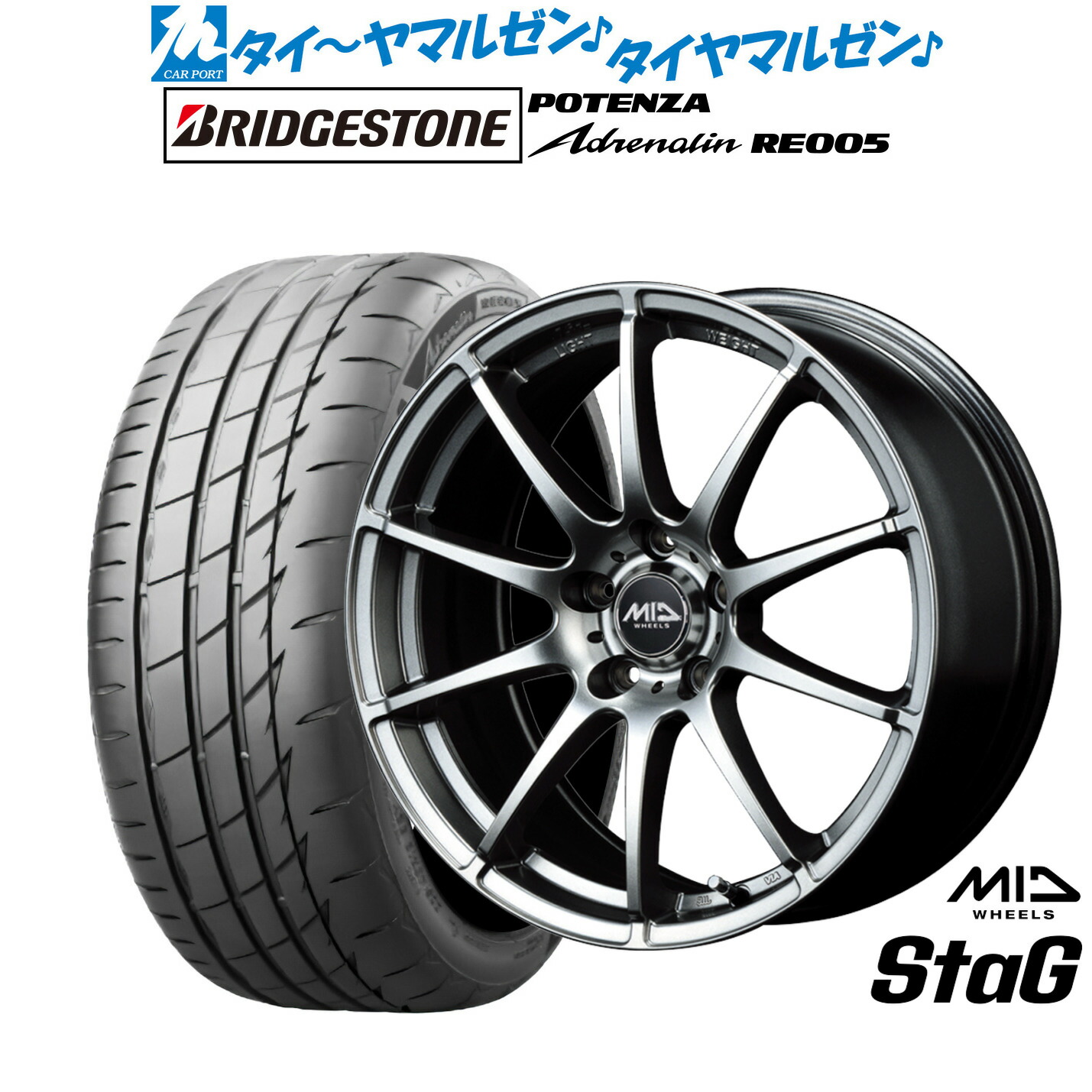 新品 サマータイヤ ホイール4本セットMID ホイールズ スタッグ17インチ 7.0Jブリヂストン POTENZA ポテンザ Adrenalin(アドレナリン) RE005205/40R17|カーポートマルゼン 店