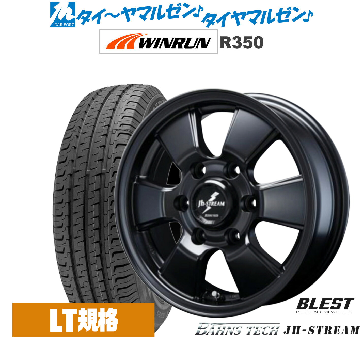 [マラソン期間]割引クーポン配布 新品 サマータイヤ ホイール4本セット ニューレイトン バーンズテック JH ストリーム 15インチ 6.0J WINRUN ウインラン R350 (LT用) 195/80R15