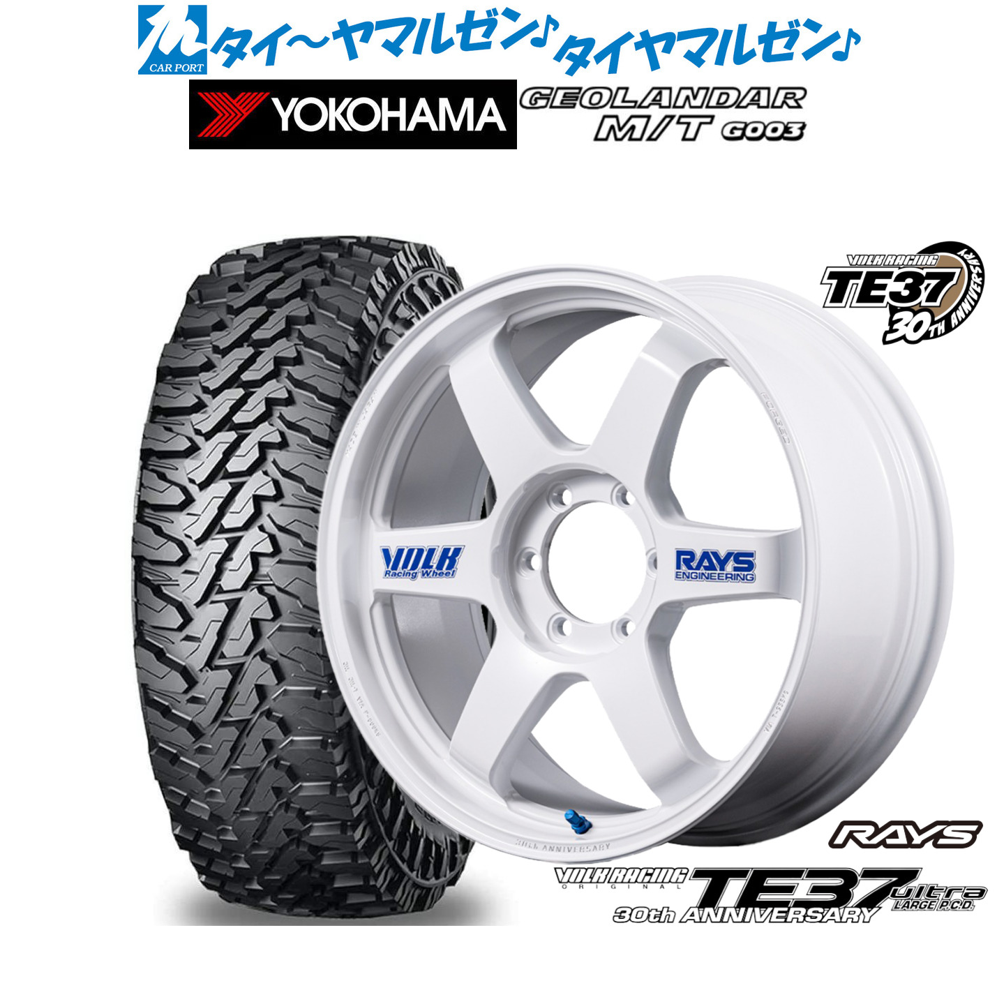 新品 サマータイヤ ホイール4本セットレイズ ボルクレーシング TE37 ウルトラ LARGE P.C.D 30TH STICKER Ver.20インチ 9.0Jヨコハマ GEOLANDAR ジオランダー MT (G003)275/55R20｜カーポートマルゼン 店
