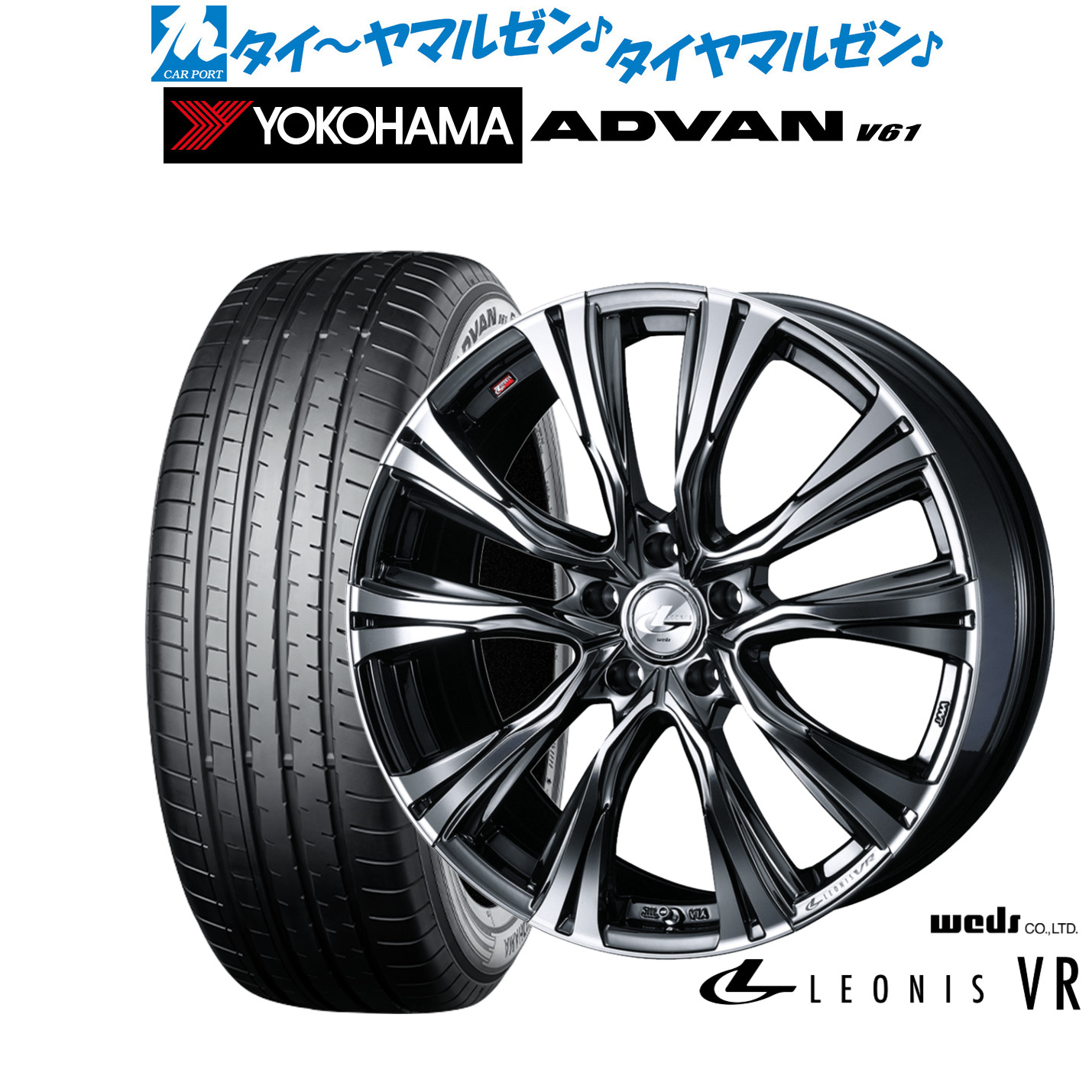 新品 サマータイヤ ホイール4本セットウェッズ レオニス VR18インチ 7.0Jヨコハマ ADVAN アドバン V61225/60R18|カーポートマルゼン 店
