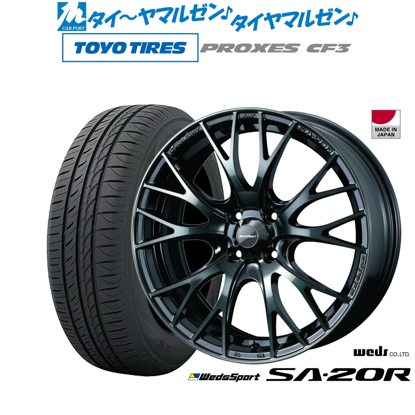 新品 サマータイヤ ホイール4本セット ウェッズ ウェッズスポーツ SA-20R 17インチ 7.0J トーヨータイヤ プロクセス PROXES CF3 195/60R17