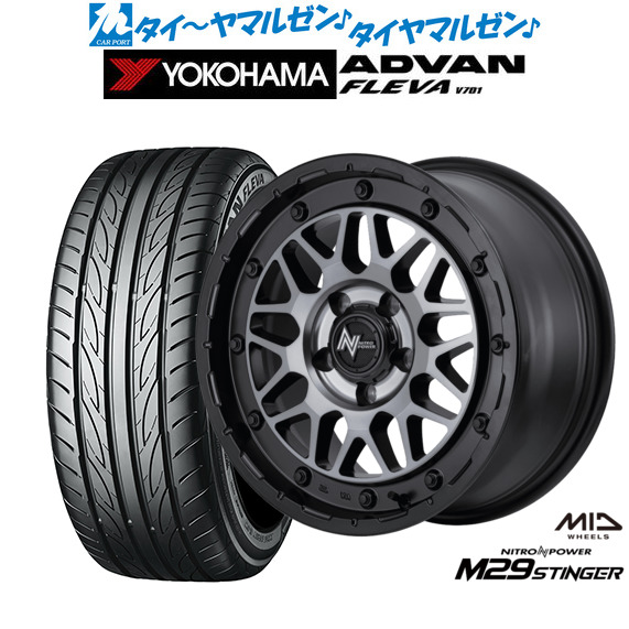 新品 サマータイヤ ホイール4本セットMID ナイトロパワー M29 スティンガー17インチ 7.0Jヨコハマ ADVAN アドバン フレバ V701205/55R17｜カーポートマルゼン 店