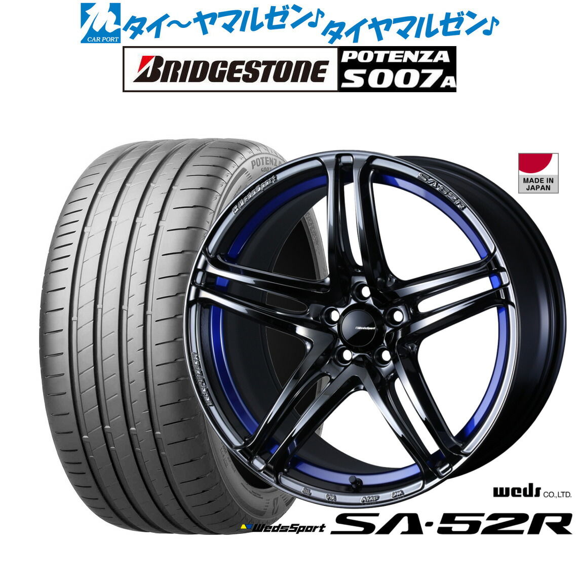 [ﾏﾗｿﾝ期間]P最大42倍&ｸｰﾎﾟﾝ配布 新品 サマータイヤ ホイール4本セット ウェッズ ウェッズスポーツ SA-52R 18インチ 8.5J ブリヂストン POTENZA ポテンザ S007A 245/40R18