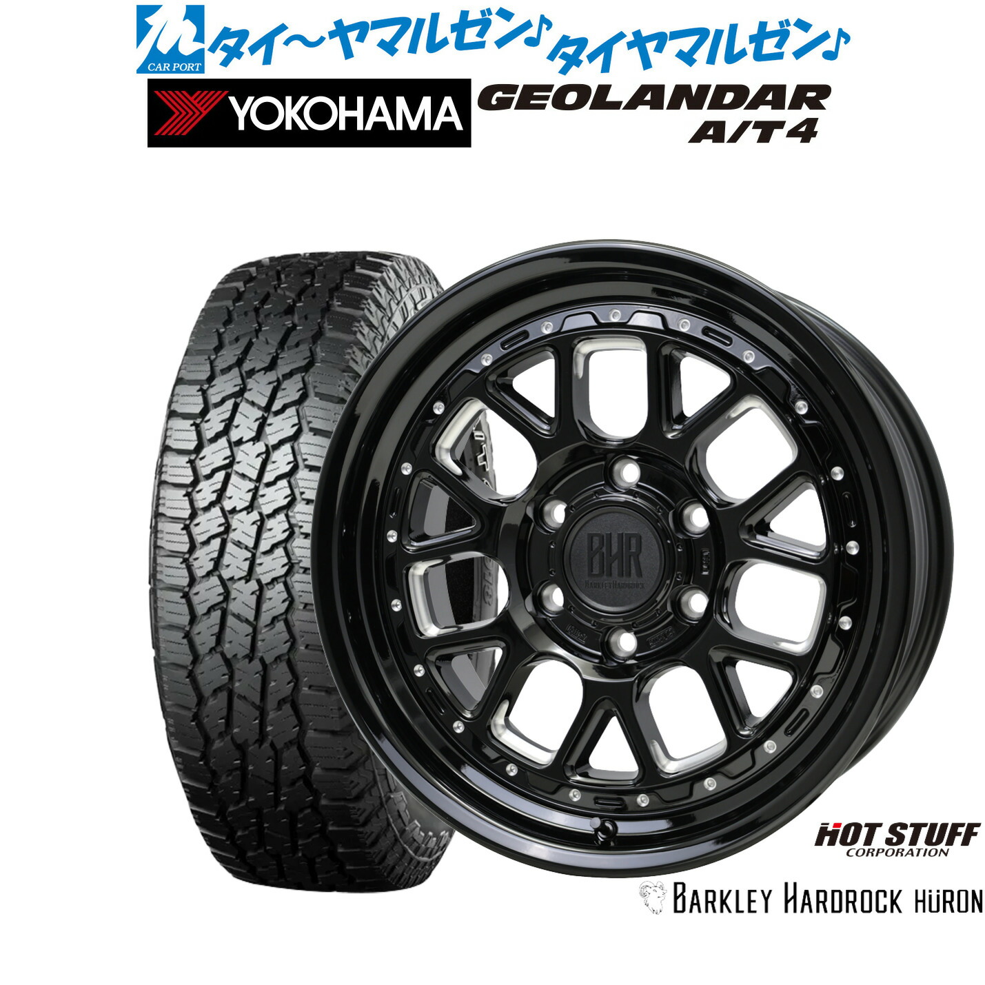 新品 オフロードタイヤ ホイール4本セット ホットスタッフ バークレイハードロック ヒューロン 17インチ 8.0J ヨコハマ GEOLANDAR ジオランダー AT4 (G018) 275/70R17