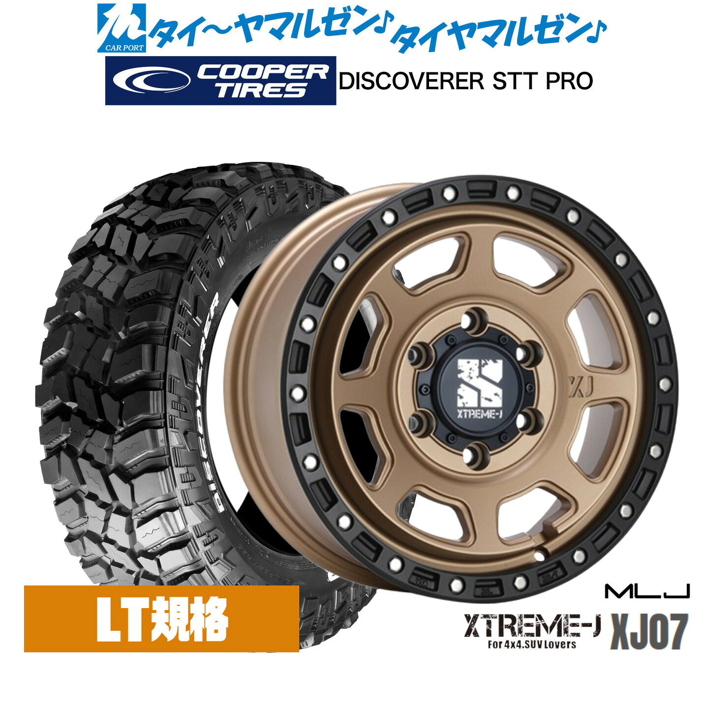 [ﾏﾗｿﾝ期間]P最大42倍&ｸｰﾎﾟﾝ配布 新品 サマータイヤ ホイール4本セット MLJ エクストリーム XJ07 17インチ 8.0J Cooper クーパー DISCOVERER ディスカバラー STT PRO 265/70R17