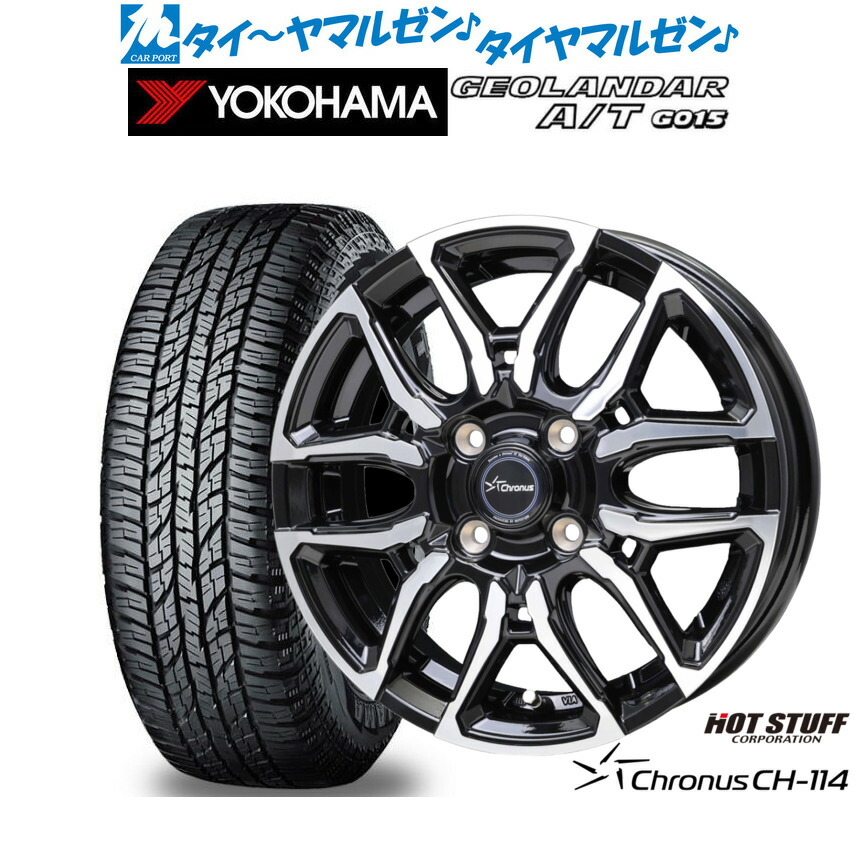 [ﾏﾗｿﾝ期間]P最大42倍&ｸｰﾎﾟﾝ配布 新品 オフロードタイヤ ホイール4本セット ホットスタッフ クロノス CH-114 15インチ 5.5J ヨコハマ GEOLANDAR ジオランダー AT(G015) 165/60R15