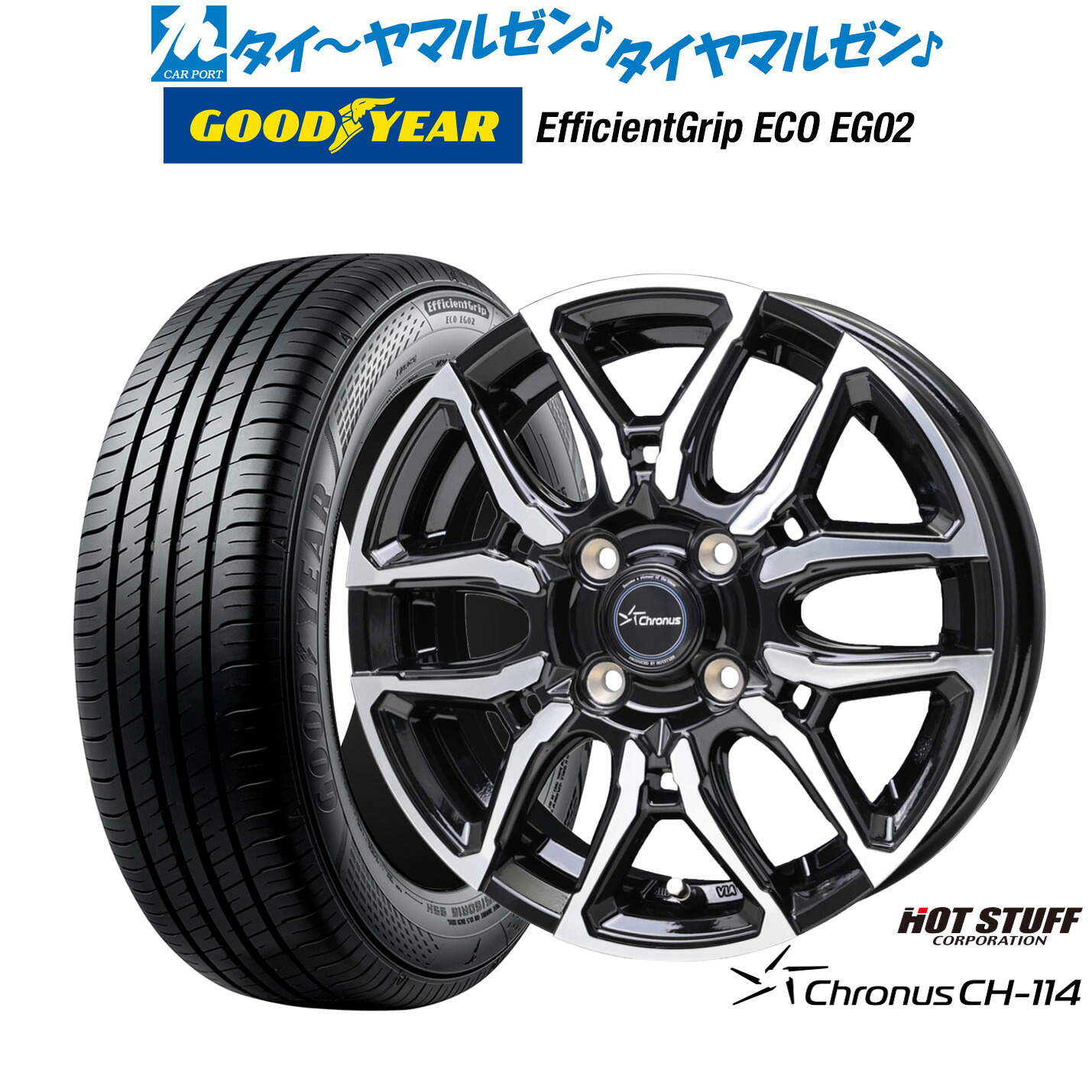 新品 サマータイヤ ホイール4本セットホットスタッフ クロノス CH-11414インチ 4.5Jグッドイヤー エフィシエント グリップ エコ EG02165/55R14|カーポートマルゼン 店
