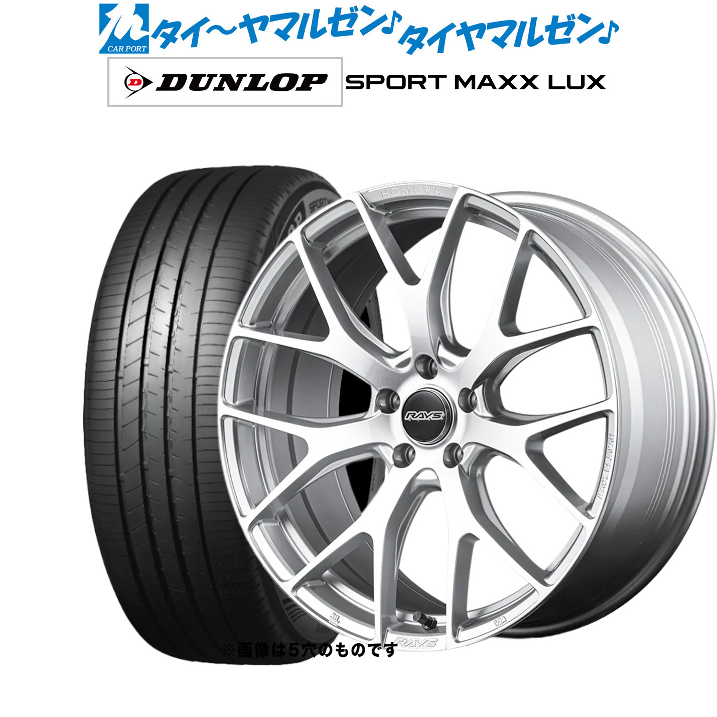 新品 サマータイヤ ホイール4本セットレイズ HOMURA ホムラ 2×7 FT20インチ 8.5Jダンロップ SPORT MAXX LUX245/45R20|カーポートマルゼン 店