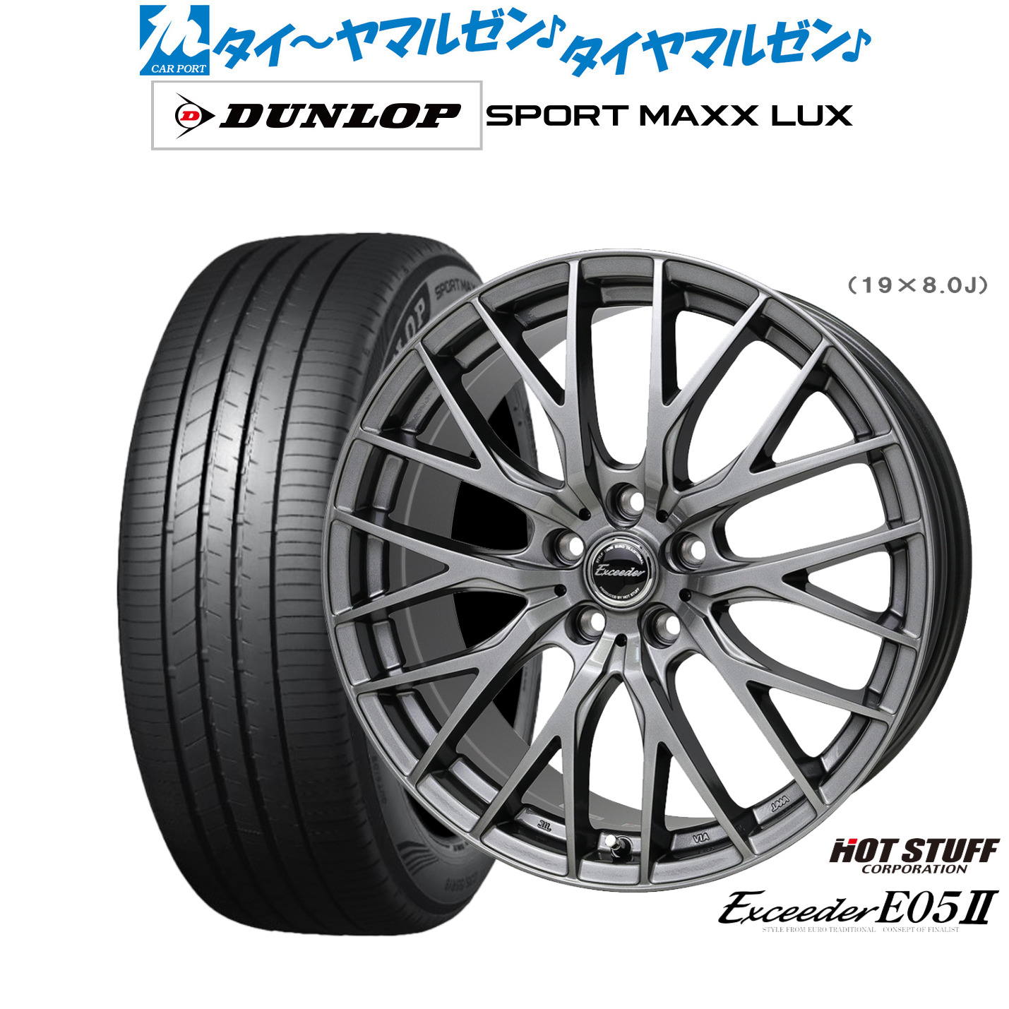 新品 サマータイヤ ホイール4本セット ホットスタッフ エクシーダー E05II 18インチ 7.0J ダンロップ SPORT MAXX LUX 235/65R18
