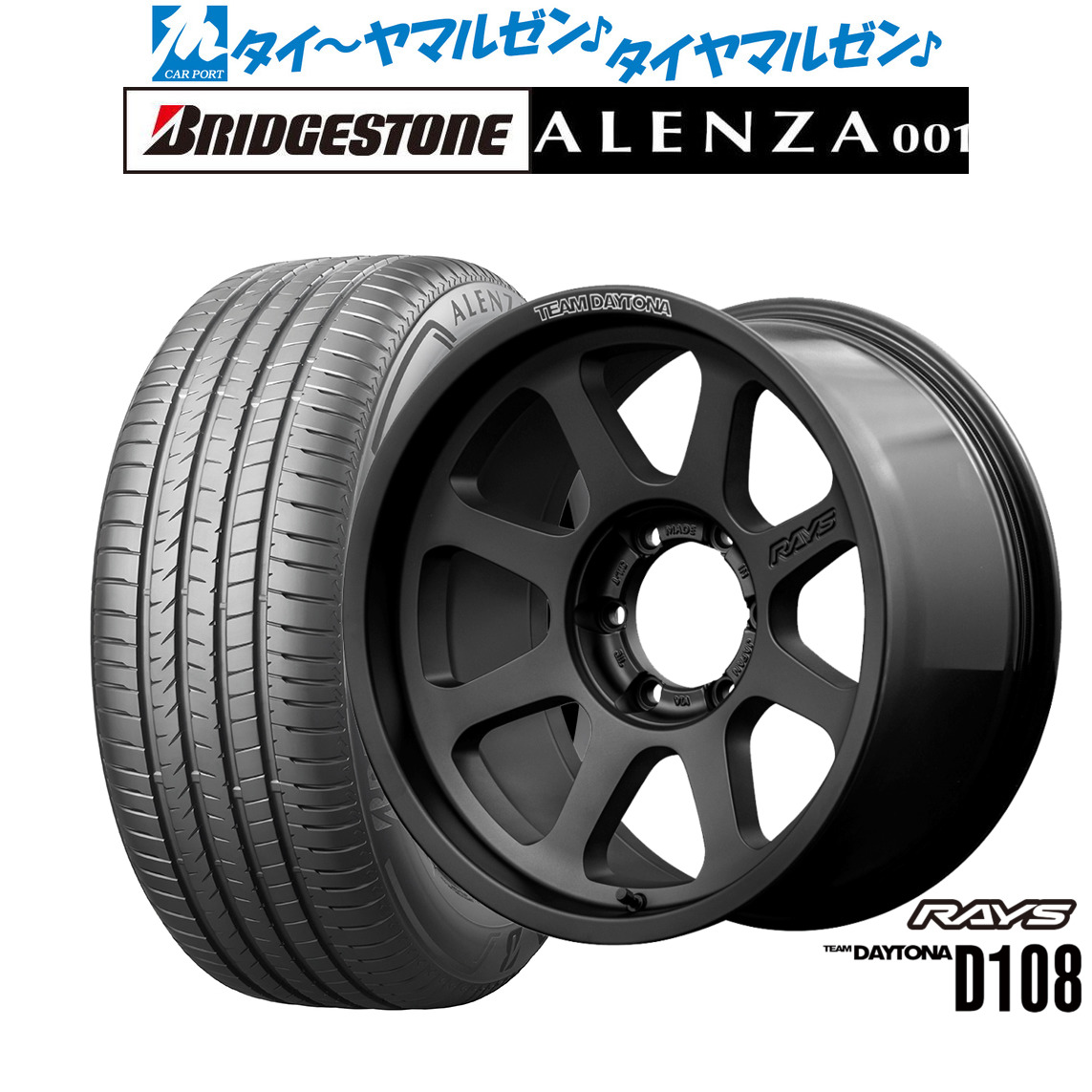 新品 サマータイヤ ホイール4本セット レイズ チームデイトナ D108 17インチ 8.0J ブリヂストン ALENZA アレンザ 001 265/70R17