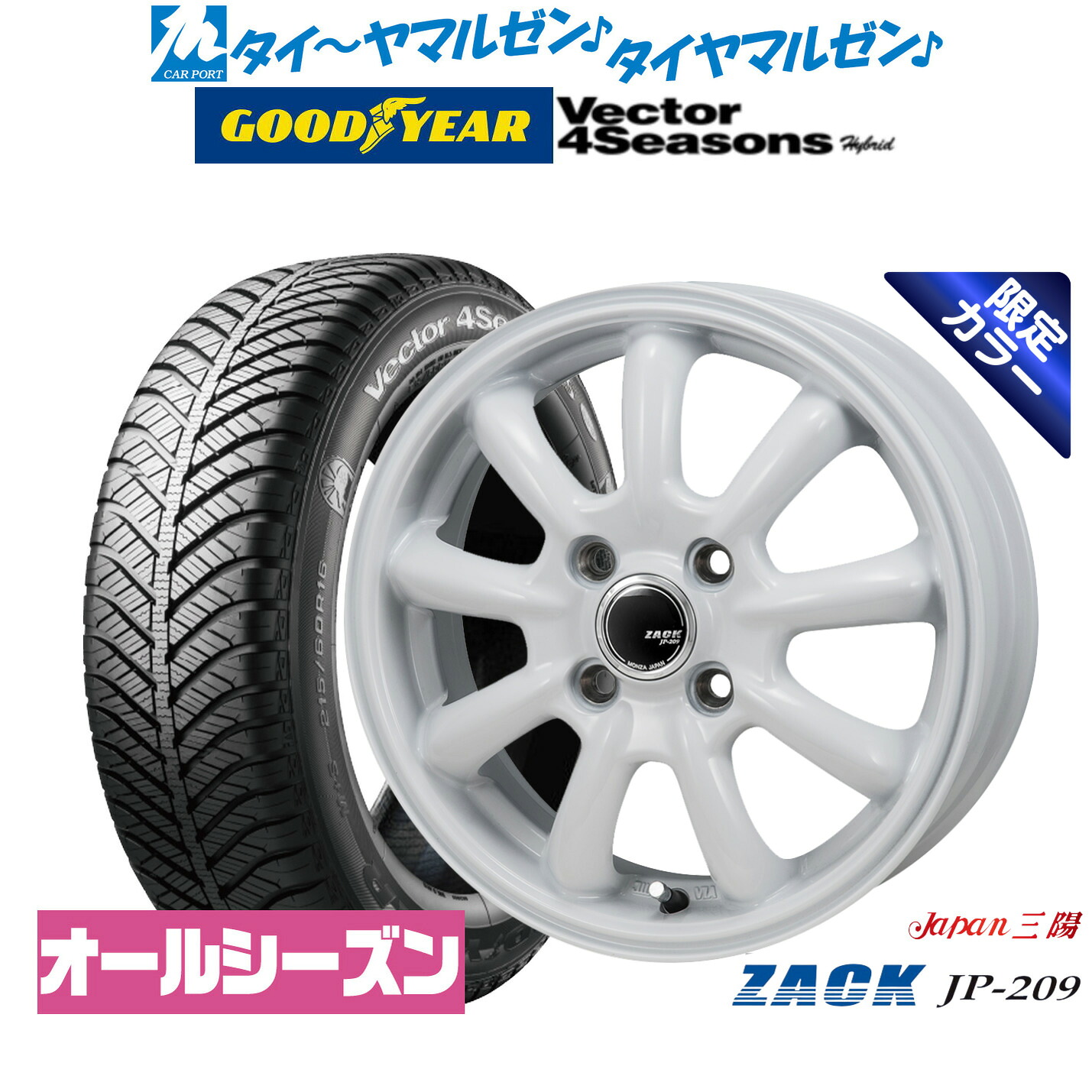 [ﾏﾗｿﾝ期間]P最大42倍&ｸｰﾎﾟﾝ配布 新品 オールシーズンタイヤ ホイール4本セット JAPAN三陽 ZACK JP-209 Limited White 15インチ 6.0J グッドイヤー VECTOR ベクター 4Seasons ハイブリッド 205/65R15