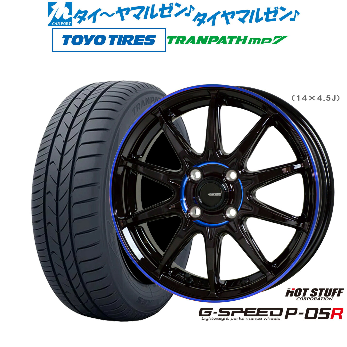 新品 サマータイヤ ホイール4本セットホットスタッフ G.speed P-05R15インチ 5.5Jトーヨータイヤ トランパス TRANPATH mp7 175/65R15|カーポートマルゼン 店