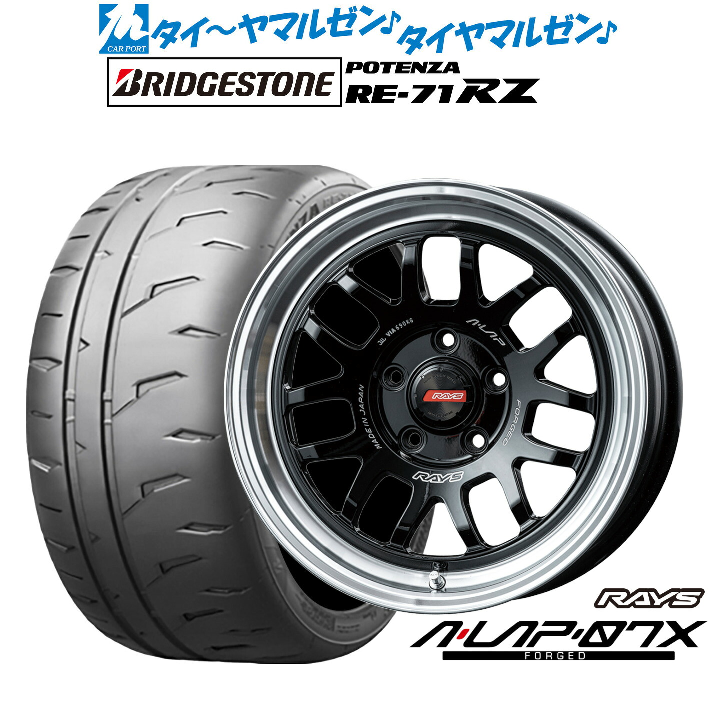 新品 サマータイヤ ホイール4本セットレイズ A・LAP A・LAP-07X16インチ 7.0Jブリヂストン POTENZA ポテンザ RE-71RZ195/55R16|カーポートマルゼン 店