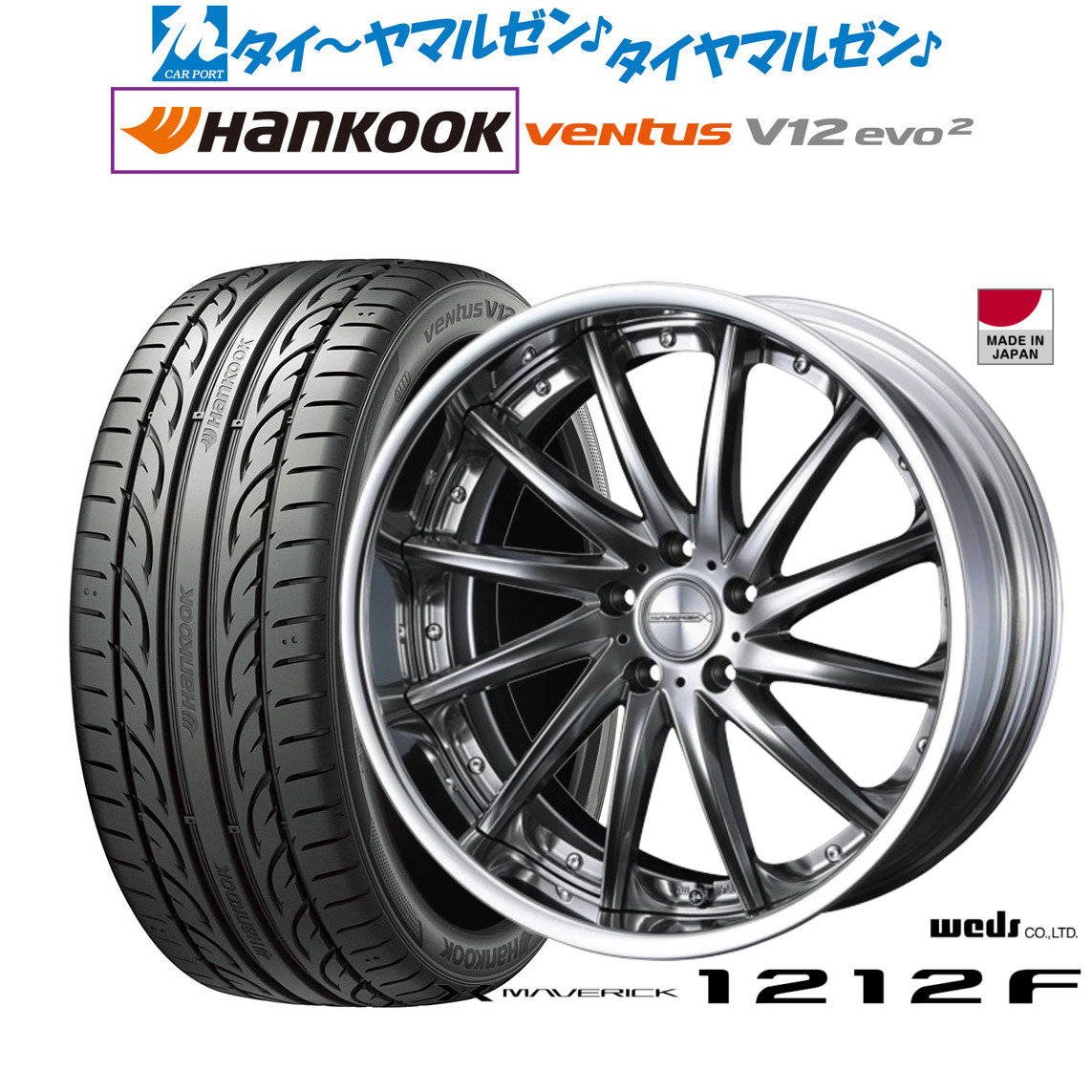 [ﾏﾗｿﾝ期間]P最大42倍&ｸｰﾎﾟﾝ配布 新品 サマータイヤ ホイール4本セット ウェッズ マーベリック 1212F 20インチ 8.5J ハンコック VENTUS V12evo2 (K120) 245/40R20