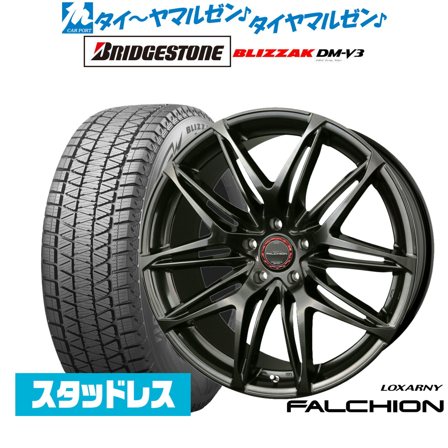 [ﾏﾗｿﾝ期間]P最大42倍&ｸｰﾎﾟﾝ配布 新品 スタッドレスタイヤ ホイール4本セット BADX ロクサーニ ファルシオン 20インチ 8.5J ブリヂストン BLIZZAK ブリザック DM-V3 245/45R20