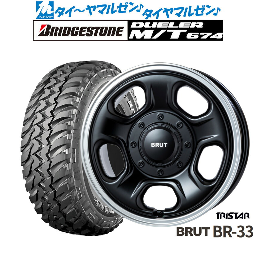 [マラソン期間]割引クーポン配布新品 オフロードタイヤ ホイール4本セットトライスター BRUT BR-3316インチ 6.5Jブリヂストン DUELER デューラー M/T 674225/75R16｜カーポートマルゼン 店