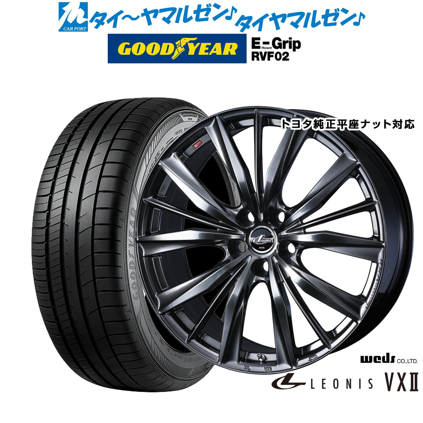 新品 サマータイヤ ホイール4本セット ウェッズ レオニス VXII 20インチ 8.5J グッドイヤー エフィシエント グリップ RVF02 245/45R20 128,300円
