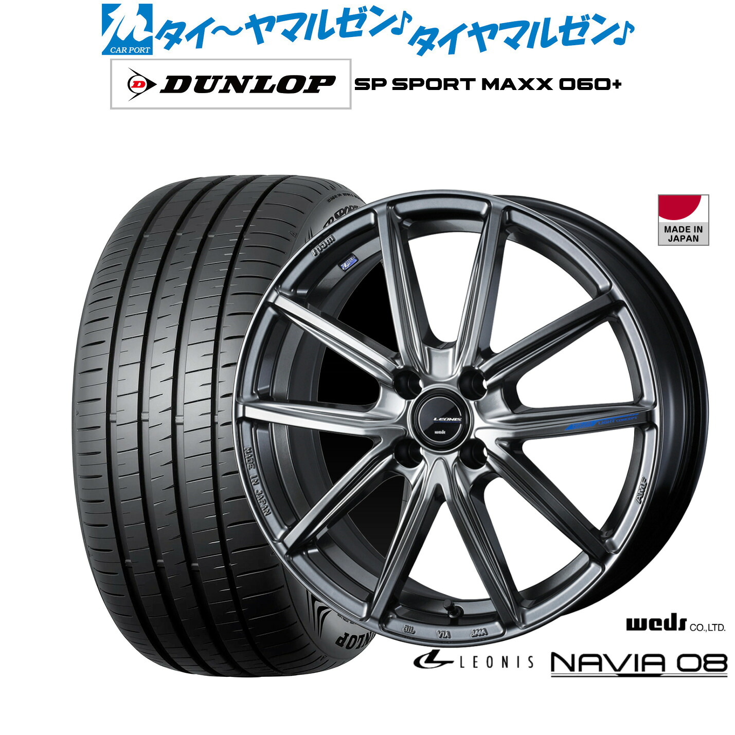 新品 サマータイヤ ホイール4本セットウェッズ レオニス ナヴィア0816インチ 6.0Jダンロップ SP SPORT MAXX 060+205/55R16|カーポートマルゼン 店