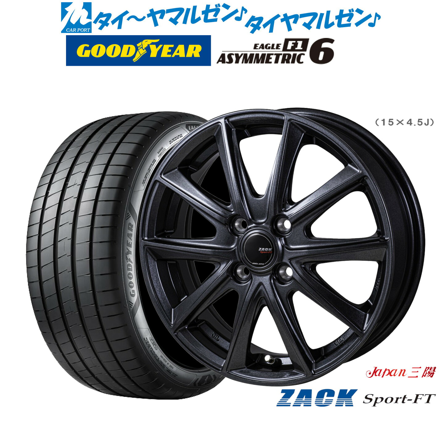 新品 サマータイヤ ホイール4本セット JAPAN三陽 ZACK SPORT-FT 17インチ 7.0J グッドイヤー イーグル F1 アシメトリック6 205/40R17