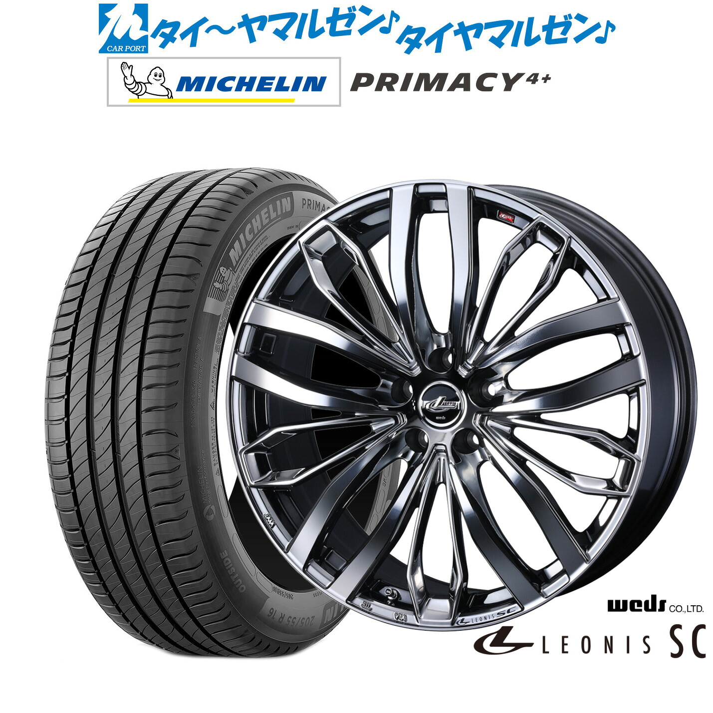 新品 サマータイヤ ホイール4本セットウェッズ レオニス SC16インチ 6.5Jミシュラン プライマシー プライマシー4+205/45R16｜カーポートマルゼン 店