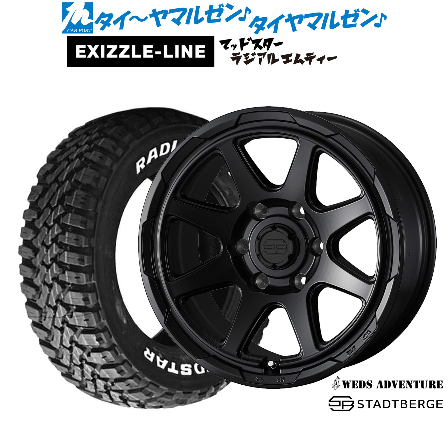 [マラソン期間]割引クーポン配布 新品 サマータイヤ ホイール4本セット ウェッズ アドベンチャー スタットベルク 15インチ 6.0J エクシズルライン MUDSTAR マッドスター RADIAL(ラジアル) M/T 195/80R15
