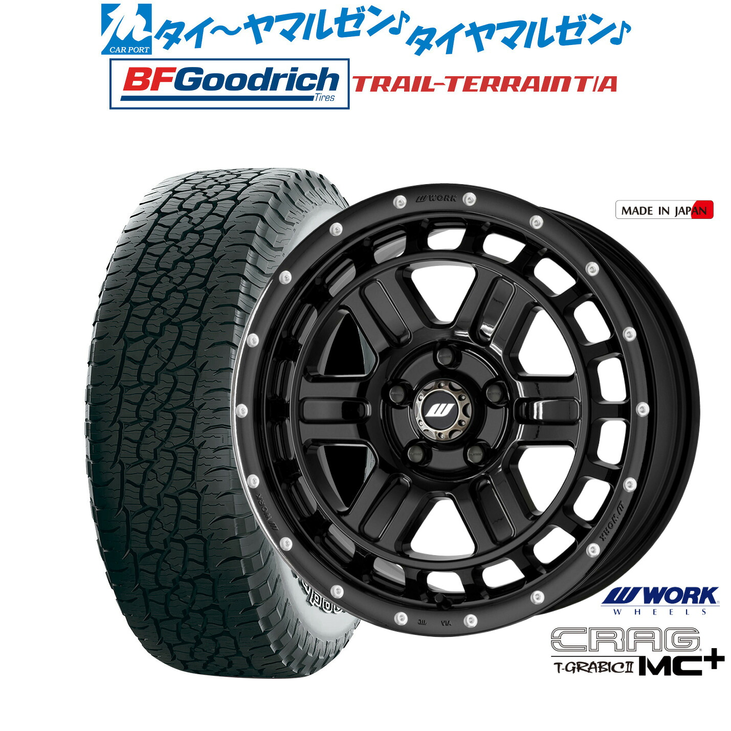 [マラソン期間]割引クーポン配布新品 サマータイヤ ホイール4本セットワーク クラッグ T-GRABICII MC+(ティーグラビックII MC+)17インチ 7.0JBFグッドリッチ トレールテレーン T/A235/65R17｜カーポートマルゼン 店