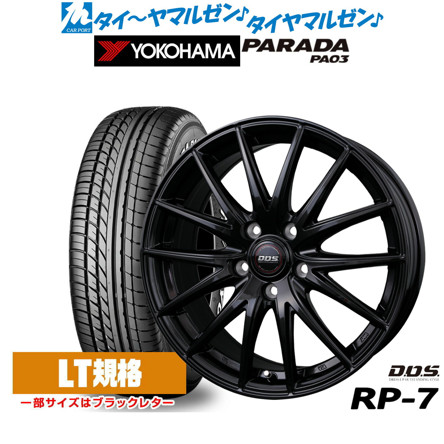サマータイヤ・ホイールセット[マラソン期間]割引クーポン配布 新品