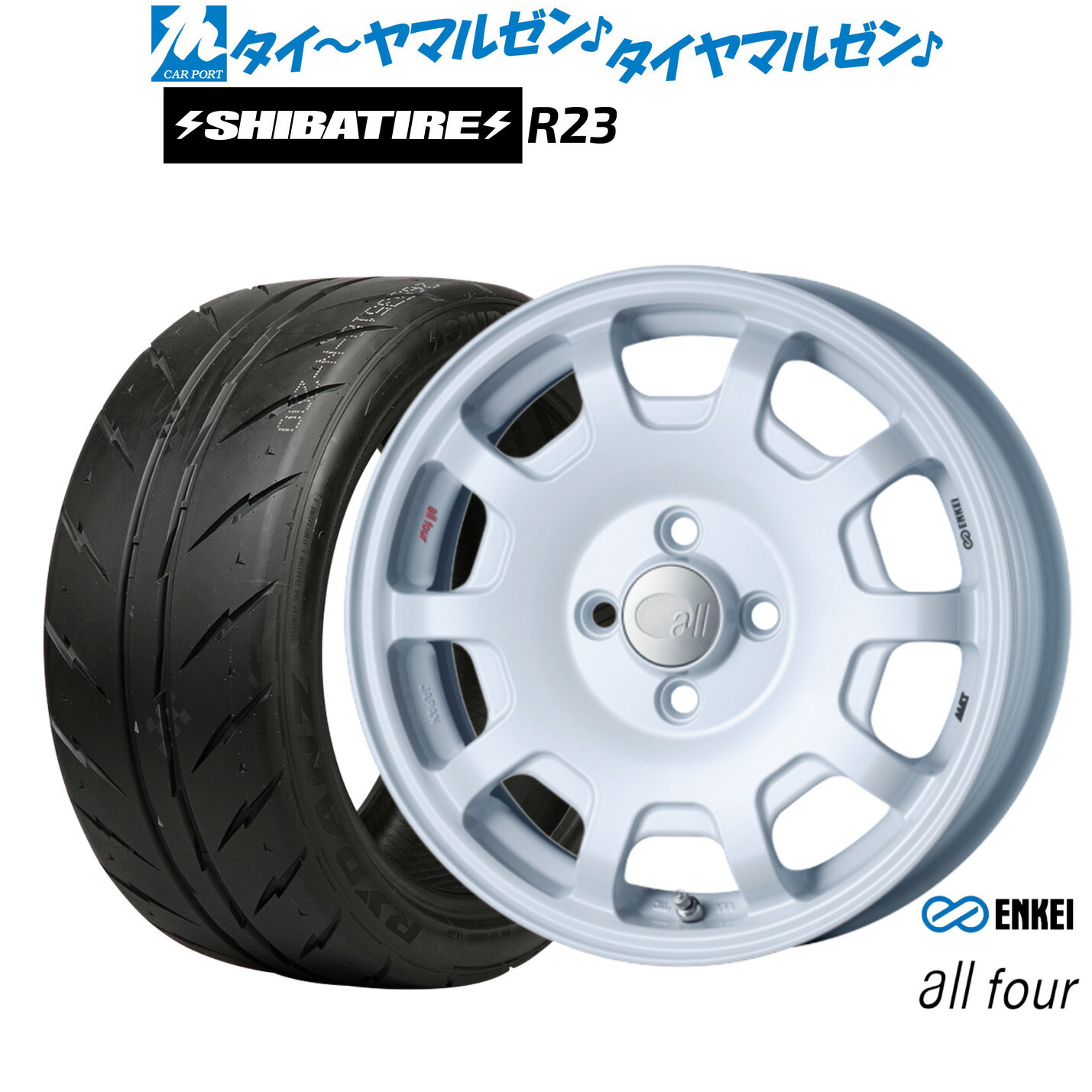 新品 サマータイヤ ホイール4本セット エンケイ all-four(オールフォー) 15インチ 5.0J SHIBATIRE シバタイヤ 200R (R23) 165/55R15