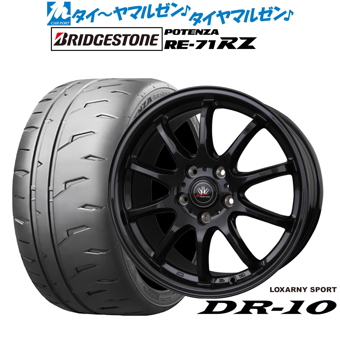 新品 サマータイヤ ホイール4本セットBADX ロクサーニスポーツ DR-1017インチ 7.0Jブリヂストン POTENZA ポテンザ RE-71RZ195/45R17｜カーポートマルゼン 店