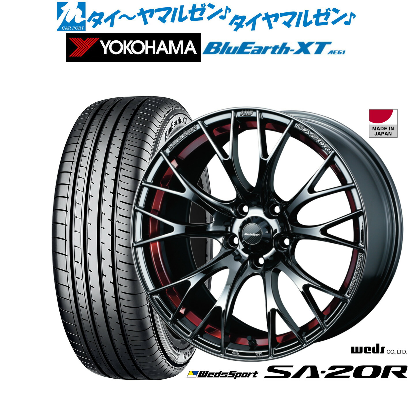 新品 サマータイヤ ホイール4本セットウェッズ ウェッズスポーツ SA-20R18インチ 7.5Jヨコハマ BluEarth ブルーアース XT (AE61)225/50R18|カーポートマルゼン 店