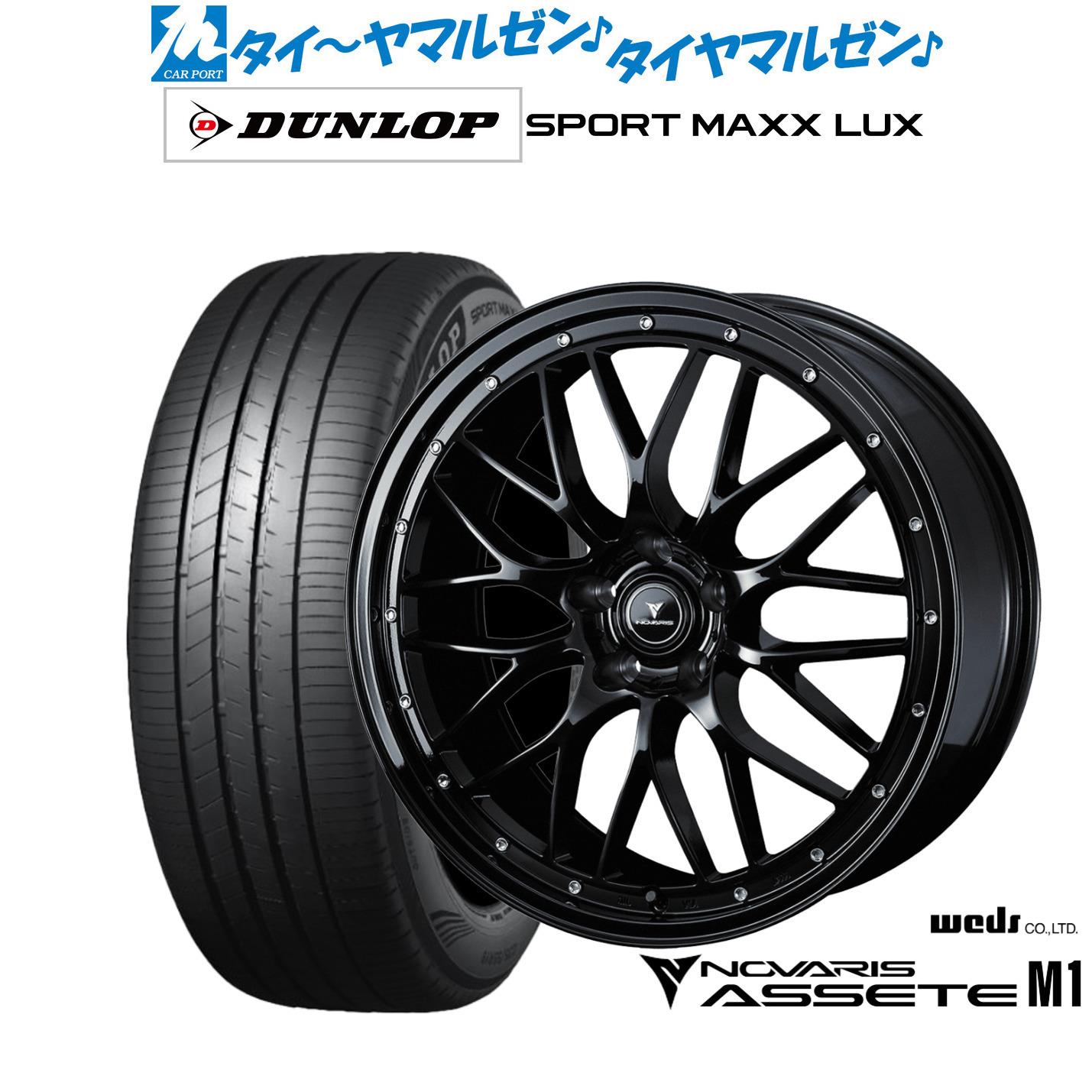 新品 サマータイヤ ホイール4本セットウェッズ ノヴァリス アセット M119インチ 8.0Jダンロップ SPORT MAXX LUX245/35R19｜カーポートマルゼン 店