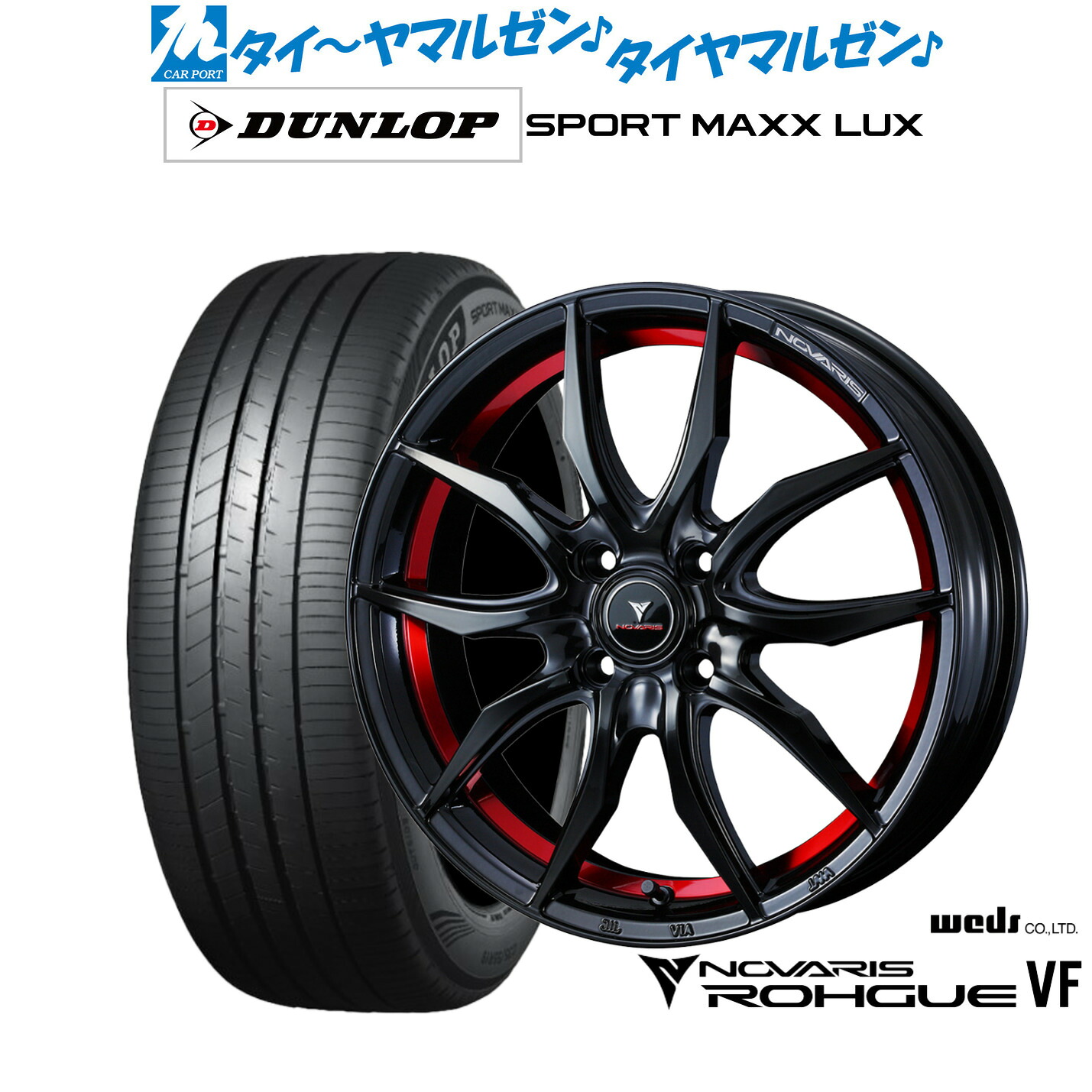 新品 サマータイヤ ホイール4本セットウェッズ ノヴァリス ローグ VF17インチ 6.5Jダンロップ SPORT MAXX LUX205/50R17|カーポートマルゼン 店
