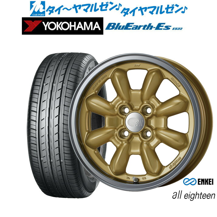 新品 サマータイヤ ホイール4本セット エンケイ all eighteen(オールエイティーン) 15インチ 6.0J ヨコハマ BluEarth-ES ブルーアースイーエス ES32 165/60R15