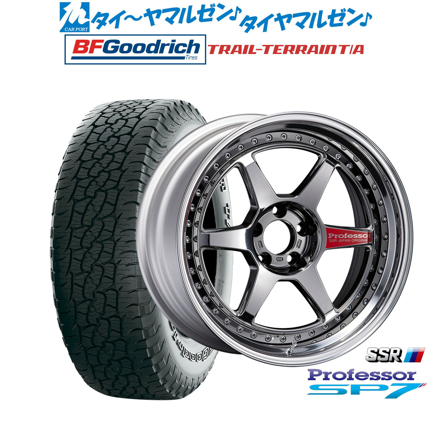新品 サマータイヤ ホイール4本セット タナベ SSR プロフェッサー SP7 20インチ 8.5J BFグッドリッチ トレールテレーン T/A 245/50R20