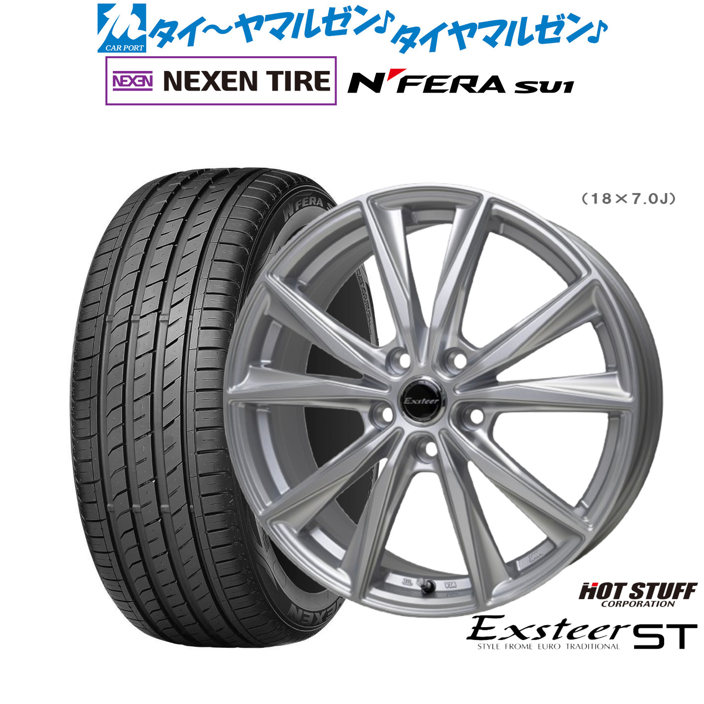 [マラソン期間]割引クーポン配布新品 サマータイヤ ホイール4本セットホットスタッフ エクスター ST18インチ 7.0JNEXEN ネクセン N FERA SU1215/40R18｜カーポートマルゼン 店