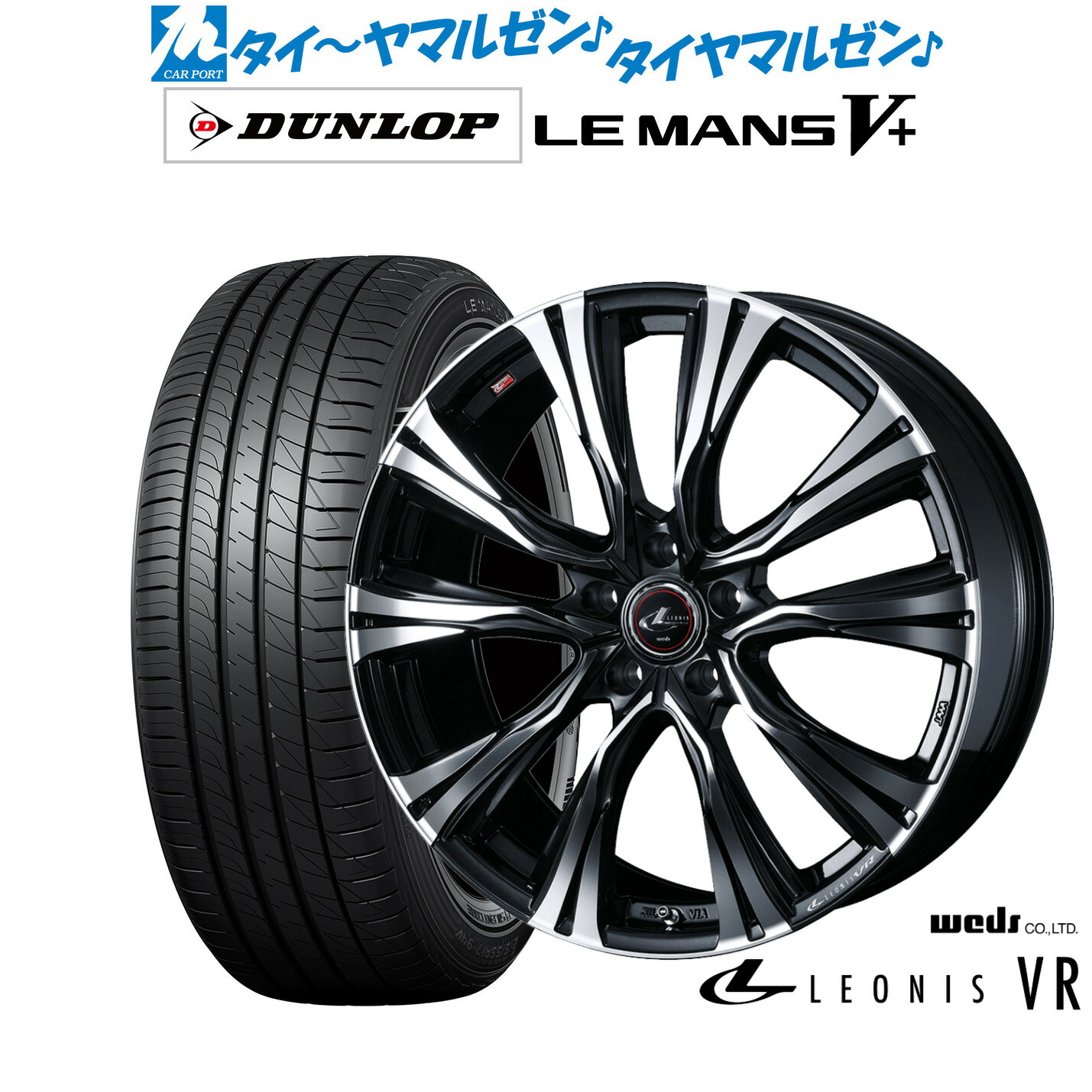 新品 サマータイヤ ホイール4本セットウェッズ レオニス VR18インチ 7.0Jダンロップ LEMANS ルマン V+ (ファイブプラス)215/45R18|カーポートマルゼン 店