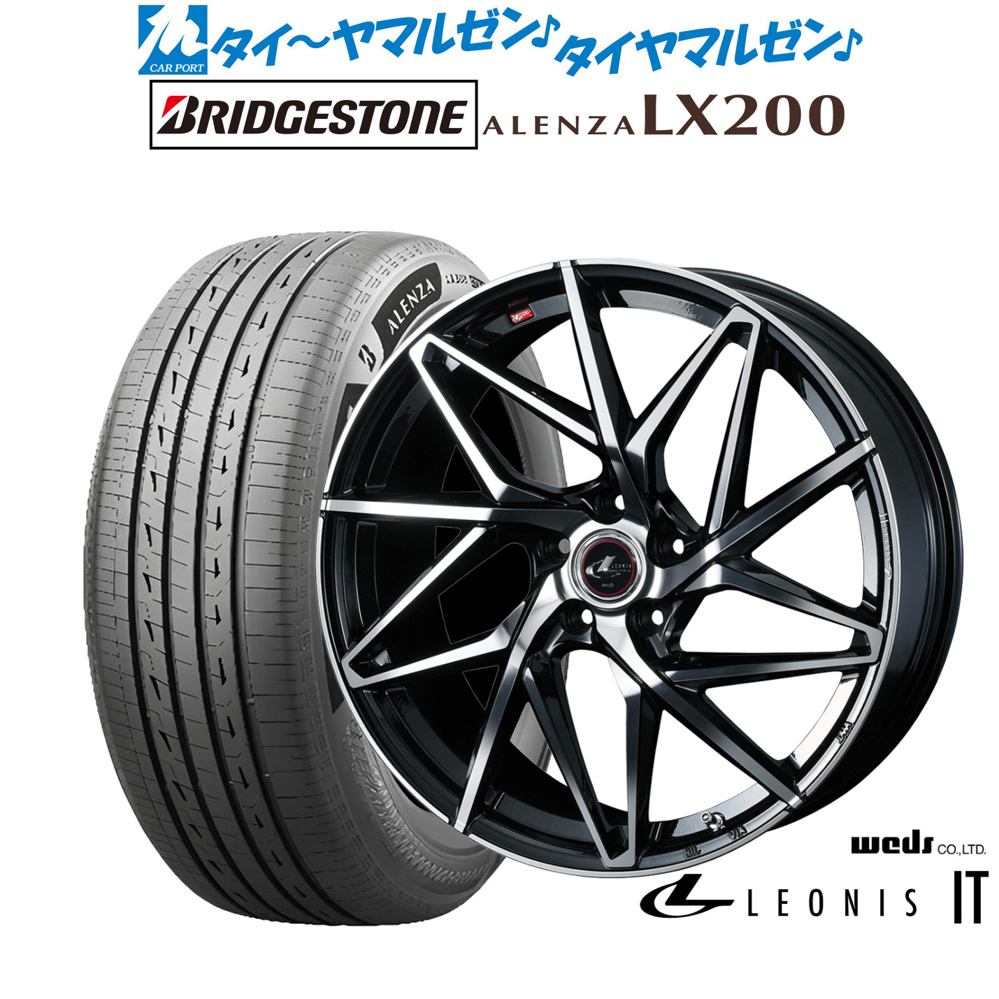 [ﾏﾗｿﾝ期間]P最大42倍&ｸｰﾎﾟﾝ配布 新品 サマータイヤ ホイール4本セット ウェッズ レオニス IT 20インチ 8.5J ブリヂストン ALENZA アレンザ LX200 255/45R20
