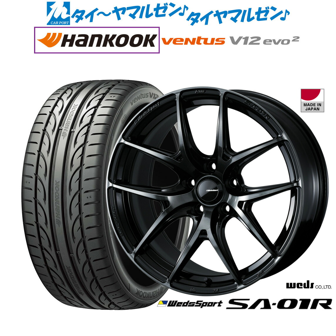 新品 サマータイヤ ホイール4本セット ウェッズ ウェッズスポーツ SA-01R 17インチ 7.5J ハンコック VENTUS V12evo2 (K120) 225/45R17