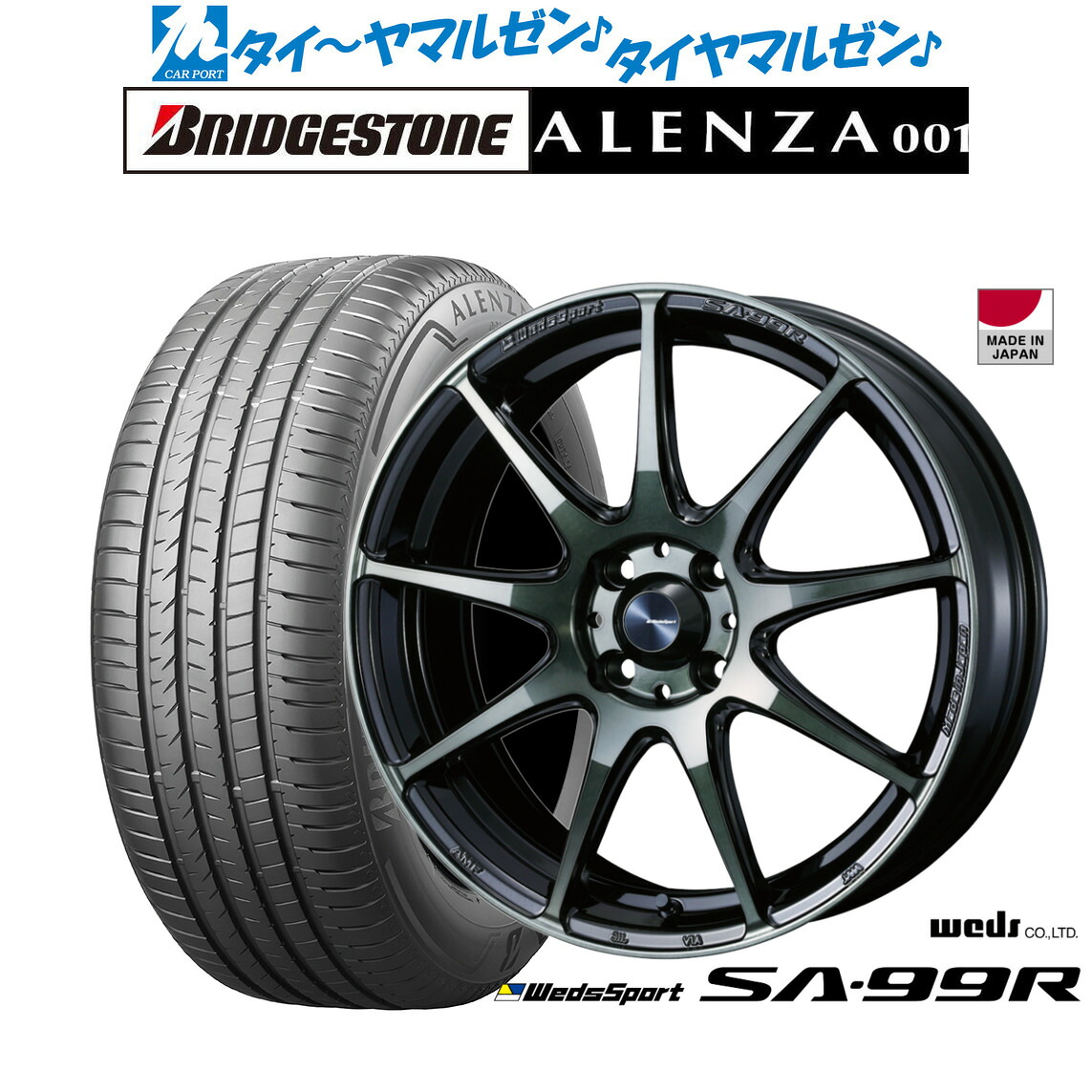 新品 サマータイヤ ホイール4本セット ウェッズ ウェッズスポーツ SA-99R 16インチ 6.5J ブリヂストン ALENZA アレンザ 001 215/65R16