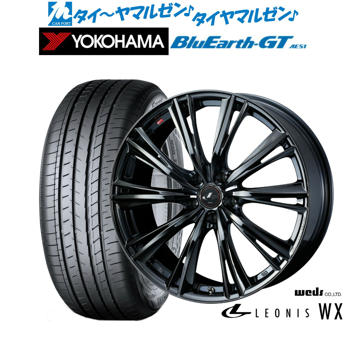[ﾏﾗｿﾝ期間]P最大42倍&ｸｰﾎﾟﾝ配布 新品 サマータイヤ ホイール4本セット ウェッズ レオニス WX 18インチ 8.0J ヨコハマ BluEarth ブルーアース GT (AE51) 225/50R18